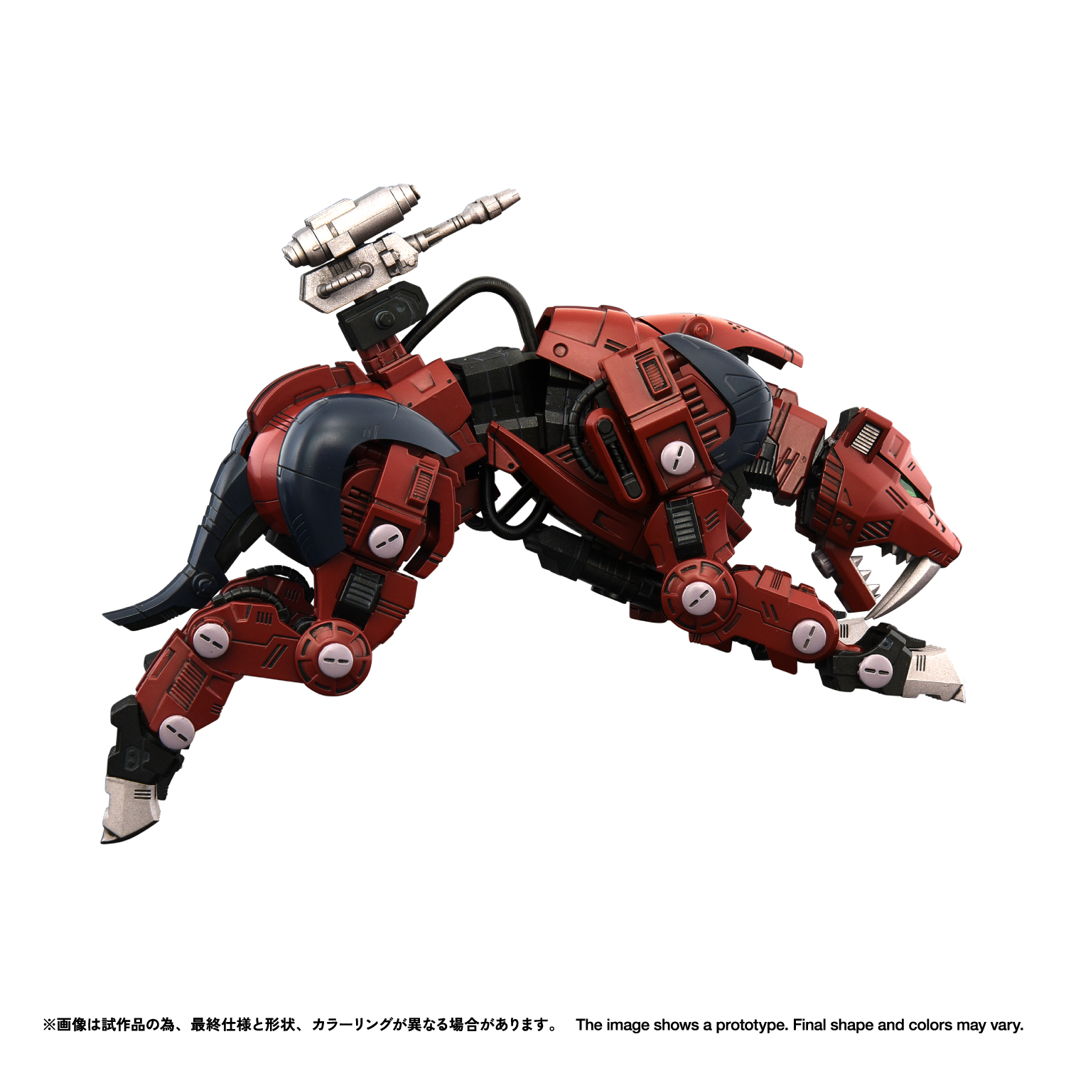 REALIZE MODEL ZOIDS RMZ-015 SABER TIGER RAVEN SPECIAL